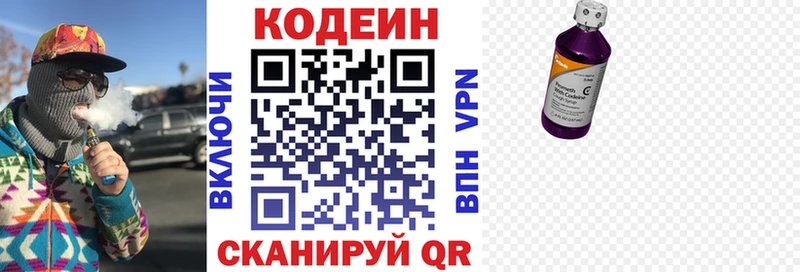 сайты даркнета телеграм  Пласт  Кодеин Purple Drank 