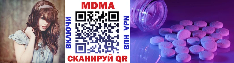 MDMA кристаллы Пласт
