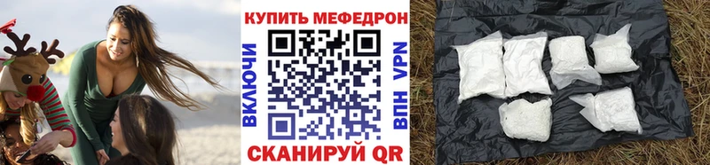 Меф  Пласт
