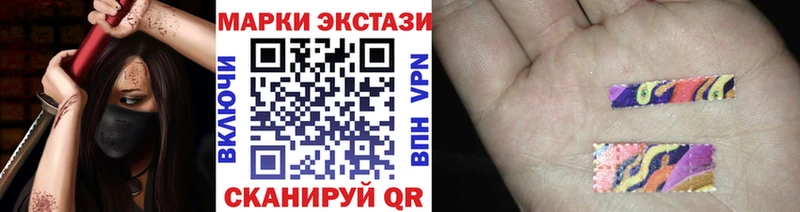 Марки 25I-NBOMe 1,8мг Пласт